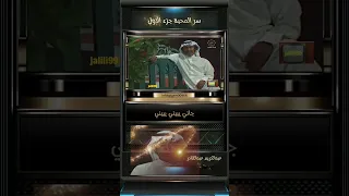 عبدالكريم عبدالقادر رحمه الله سر المحبة جزء الاول 