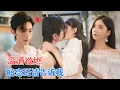 Download Lagu 林籽蓉\u0026赵冠宇 | 为带货，她决定招合约男友直播，在咖啡店偶遇同学，见高岭之花落魄为咖啡店小哥，她向他发邀请，然而他早暗恋她多年[MULTI SUB | FULL]#MiniDrama #精彩大陆短剧