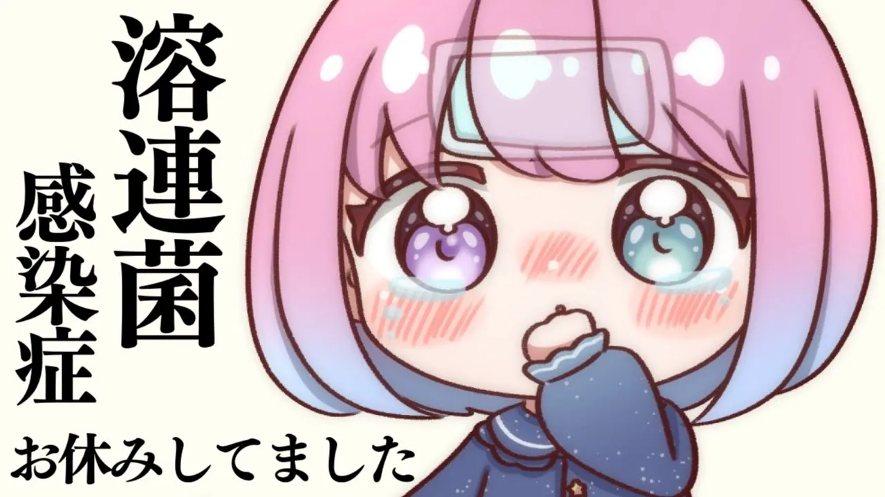 溶連菌感染症で13日間お休みしてたのら～！！！(；o；?)【姫森ルーナ/ホロライブ】