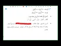 Download Lagu Durusul Lughah al-'Arabiyyah Juz 4 Dars 1c | Ikhwah #3