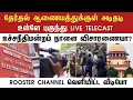 Download Lagu Athirstamchannel | தேர்தல் ஆணையத்துக்குள் அடிதடி உள்ளே புகுந்து LIVE TELECAST @athirstamchannel2333