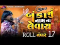 Download Lagu Rohitthakor // new live pogram// #rohitthakorliveprogram #rohitthakor #rohitthakornewsong