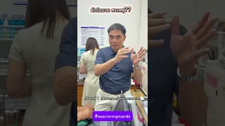 เก๊าทสามารถทำให้ข้อมือบวมและเจ็บได้มั้ย