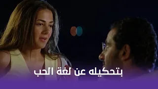 لف ودوران   دنيا سمير غانم لخصت كل المشاكل الموجودة بين الراجل والست في كلام بسيط جد ا   دندنها