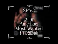 Download Lagu 2PAC / 06. 2 Of Amerikaz Most Wanted（和訳）