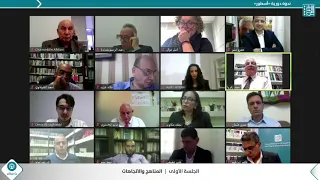 الجلستان الافتتاحية والأولى ندوة تجربة الكتابة التاريخية في مصر نظرة إلى المسار ومراجعة الحصيلة 