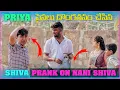 Download Lagu Priya పైసలు దొంగతనం చేసిన Shiva || Crazy Prank || Sai Village Kidz