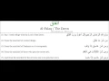 Download Lagu Surah 113. Al-Falaq (The Dawn) by Al-Sudais