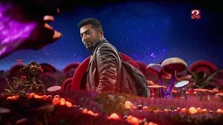 فاصل بعد قليل الان مسلسل الاجهر Mbc Masr 2 رمضان يجمعنا 2023 