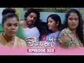 Lagu Visekari (විසේකාරී) | Episode 323 - (2026-01-20) | ITN