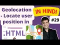 Geolocation - Locate user position in HTML HTML Tutorial in English