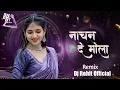 Download Lagu Insta Trending Song :- Nachan De Mola || Dance Remix || Dj Rohit Official