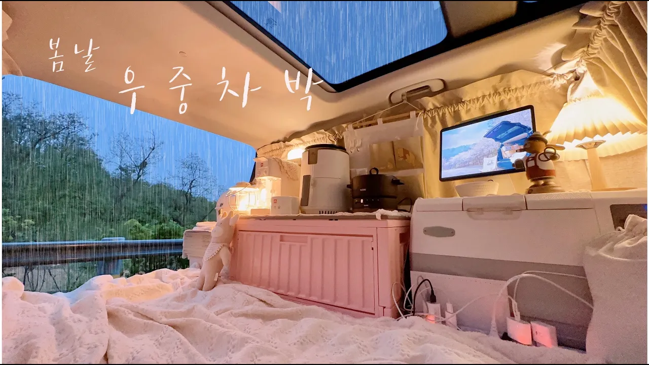 봄날 봄비엔 차박 | 우중차박 | 솔로캠핑 | 구독자이벤트  ⭐️ | 오로라불멍 | 천왕산가족캠핑장 | 썸네일