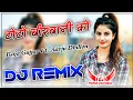 Download Lagu Toto Birbani Ko Dj Remix | Raja Gujjar, Aarju Dhillon | Haryanvi Dj Remix Songs | Dj Rahul Jasrapur