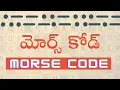 - Morse code