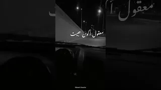 معقول اكون حبيت  معقول اكون حبيت