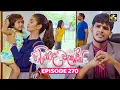 Download Lagu Hiripoda Wessa (හිරිපොද වැස්ස) | Episode 270 | 01st October 2025 | Swarnavahini