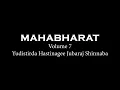Download Lagu Manipuri Mahabharat Audio Volume 7  Yudistirda Hastinagee Jubaraj Shinnaba