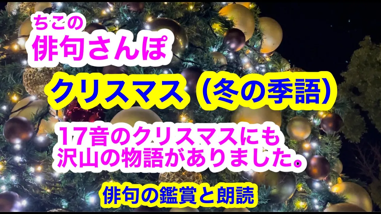 意外と知らない冬の季語！日常で使える身近な言葉のアイデア集