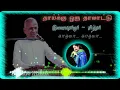 Download Lagu Kadhala kadhala kangalal ennai theendu || Ilaiyaraja ||K.S.Chitra