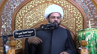 الوهاب الوحيد هو الله سبحانه وتعالى - سماحة الشيخ مهدي الطرفي