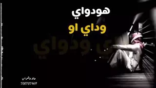 لي وليفن راح جعله مايهون هو دواي وداي أو داي ودواي 
