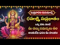 Download Lagu LIVE : శుక్రవారం ఉదయాన్నే ధనలక్ష్మి సుప్రభాతం వింటే కోట్లు సంపాదిస్తారు | Dhanalakshmi Suprabhatam