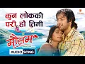 Download Lagu Kun Lok Ki Pari Hau Timi || Nepali Movie MAUSAM Full Audio Song || Deepak Limbu || Aryan, Ranjana