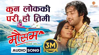 kun lok ki pari hau timi nepali movie mausam full audio song deepak limbu aryan ranjana