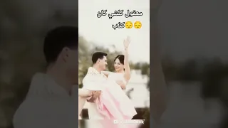 معقول كلشي كان كذب 