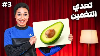 شايف إيه في الصورة؟! الإجابة هتصدمك | ندي جلجل ذكية جدا 😱
