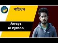 9 Arrays in Python Python Bangla Tutorial for Beginners Data Science Course