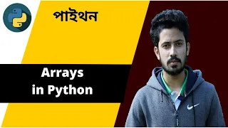 9 Arrays in Python Python Bangla Tutorial for Beginners Data Science Course