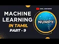 Machine Learning in Tamil Part 9 NumPy Tutorial For Beginners