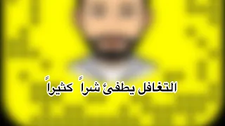 فن التغافل فن التجاهل قصص قصيره قصص مفيده قصص يوميات سوالف طريق سوالف خط قصه وفائده 