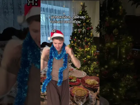 У меня уже новогодний вайб 😂❄️ #shorts