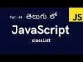 48 Class List in JavaScript JavaScript Tutorial for Beginners in Telugu