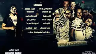 مهرجان انفجار الحضرة   توزيع فيجو الدخلاوى دندنها