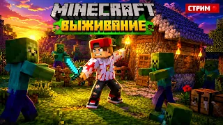 🔴 Вечерний Майн ➢ Копаемся в Minecraft
