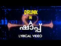 Drunk in a shappu Kottu pattu al Ft Nomadic voice Kerala shappu song