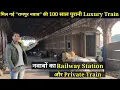 Download Lagu || Rampur Nawab ki Train || रामपुर नवाब खानदान का था अपना रेलवे स्टेशन,बिछाई गई थी 40 किमी लंबी लाइन