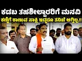 Download Lagu ಸುಳ್ಳು ಸುದ್ದಿ ಹಬ್ಬಿಸುತ್ತಿರುವ ನಕಲಿ ದೇವಮಾನವ.??