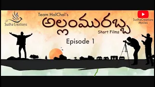 allamurabba episode 1 team halchal sudhacreations viral bestcomedy telugucomedyseries