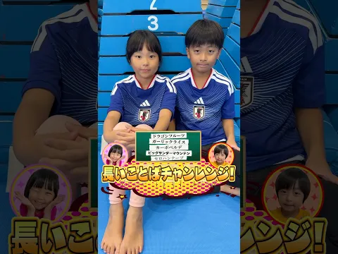 長い言葉チャレンジ　まりちゃんいずちゃんチャンネル　#shorts #対決