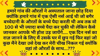 Suvichar l Sad Emotional Story #01 l Emotional Kahani l Motivational New Audio Stories