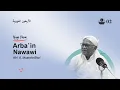 Lagu 02. al-Arba'in an-Nawawiyah | KH. A. Mustofa Bisri | Pasan 1447 H