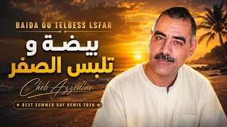                                                    بيضة وتلبس الصفر                             دندنها