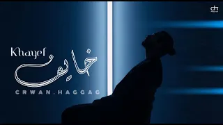 Crwan Haggag Khayef كروان حجاج خايف NEW 2025 