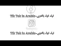حالات واتس "كله طار في المطار" حودة بندق جديد ☑️