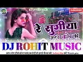 Download Lagu #Dj remix Namuna Zila Me Ekahi Ae Sugiya Madar Karibu Ka (Bhojpuri Song) dj pankaj music Madhopur